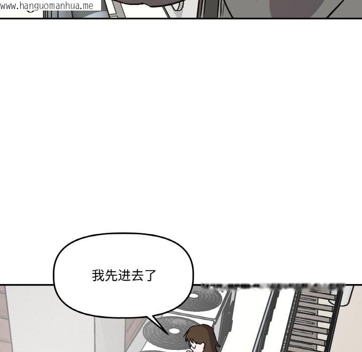 韩国漫画附属品少女的叛逆期韩漫_附属品少女的叛逆期-第4话在线免费阅读-韩国漫画-第59张图片