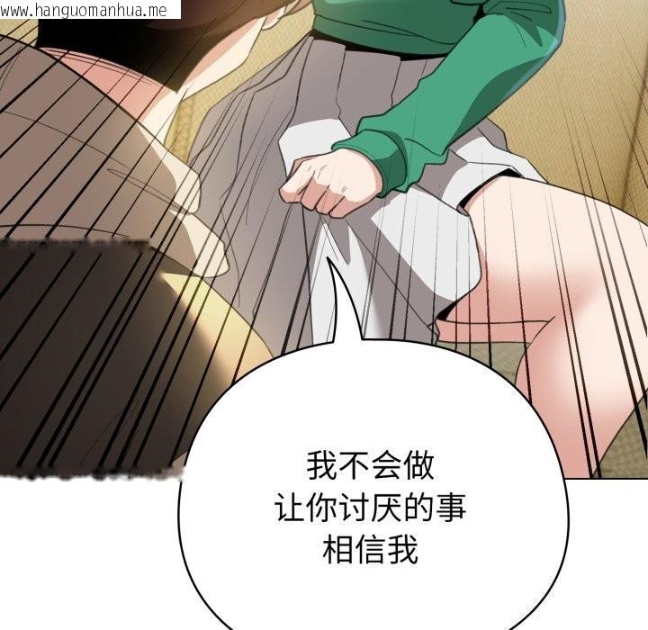 韩国漫画配角的生存任务韩漫_配角的生存任务-第18话在线免费阅读-韩国漫画-第116张图片