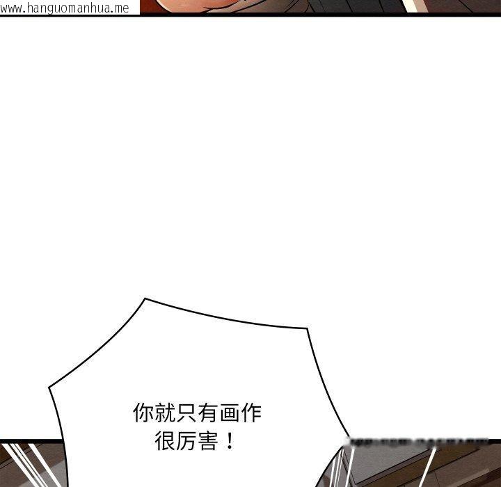 韩国漫画亲密宝鉴韩漫_亲密宝鉴-第24话在线免费阅读-韩国漫画-第155张图片
