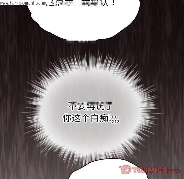 韩国漫画配角的生存任务韩漫_配角的生存任务-第17话在线免费阅读-韩国漫画-第30张图片