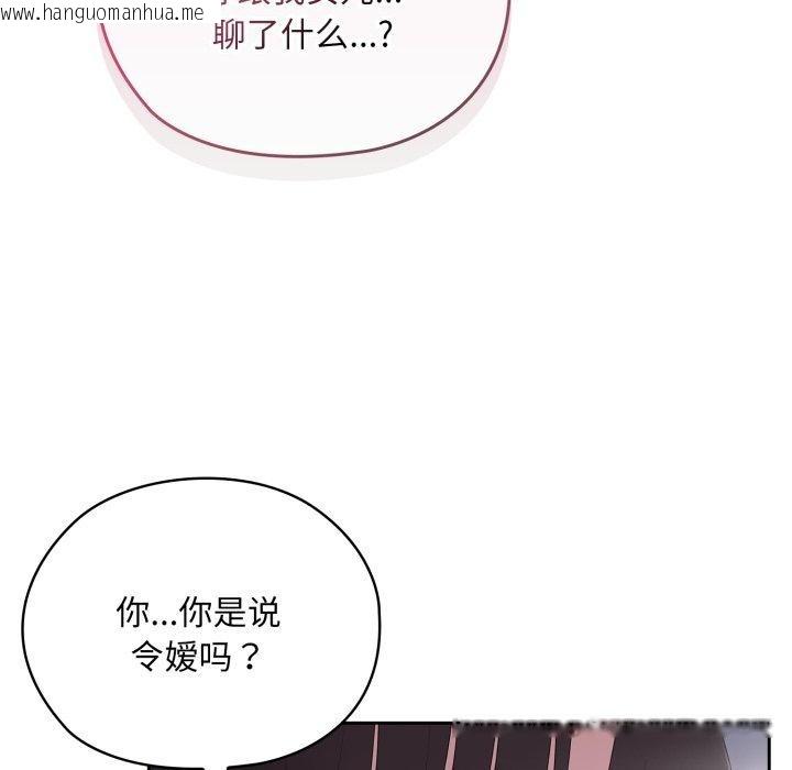 韩国漫画大企业里的小秘密/在大企业当废柴韩漫_大企业里的小秘密/在大企业当废柴-第40话在线免费阅读-韩国漫画-第107张图片