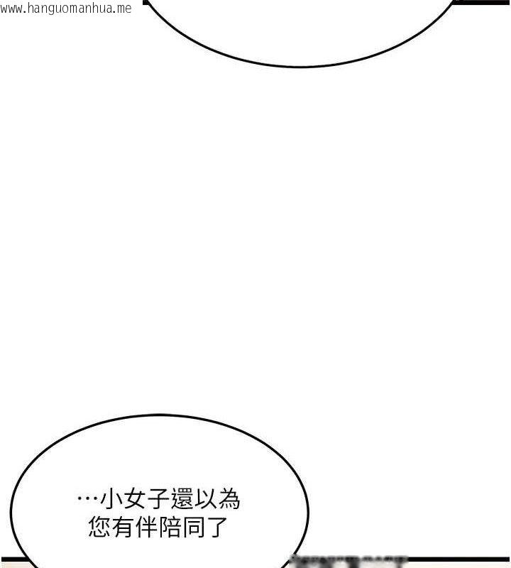 韩国漫画命运:贞洁欲女韩漫_命运:贞洁欲女-第41话-「举」事当前，爱战昏阳在线免费阅读-韩国漫画-第145张图片