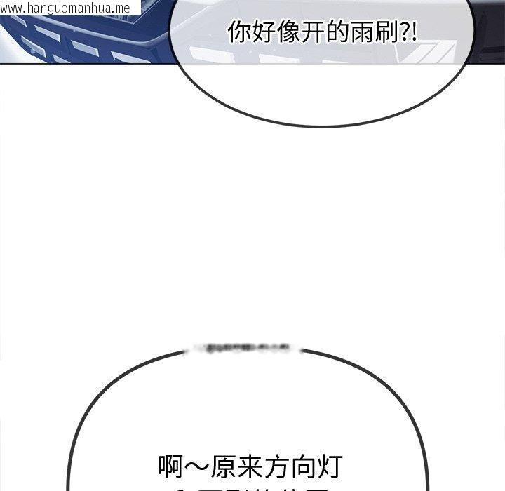 韩国漫画恶女勾勾缠/难缠小恶女韩漫_恶女勾勾缠/难缠小恶女-第256话在线免费阅读-韩国漫画-第97张图片