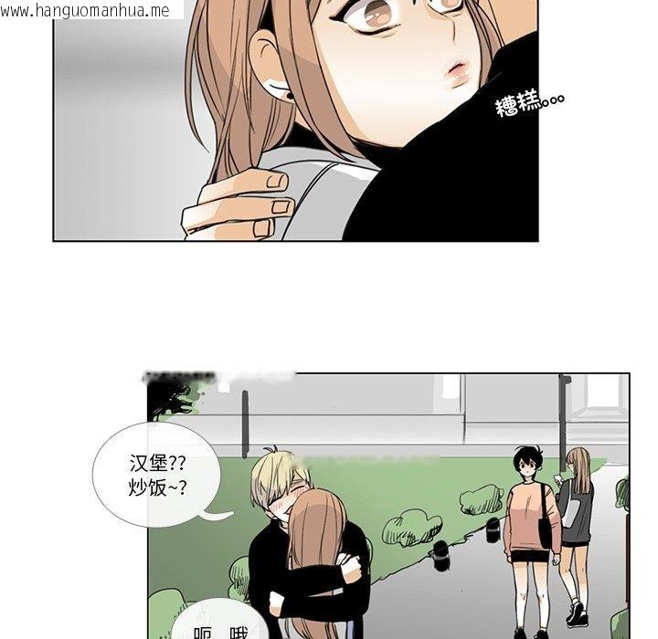 韩国漫画请与我私语韩漫_请与我私语-第5话在线免费阅读-韩国漫画-第89张图片