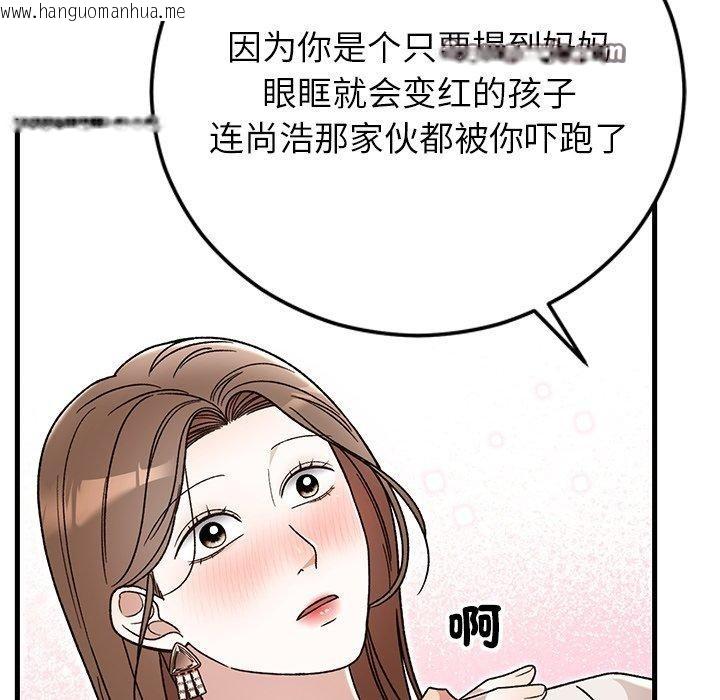 韩国漫画婚姻束缚韩漫_婚姻束缚-第36话在线免费阅读-韩国漫画-第168张图片