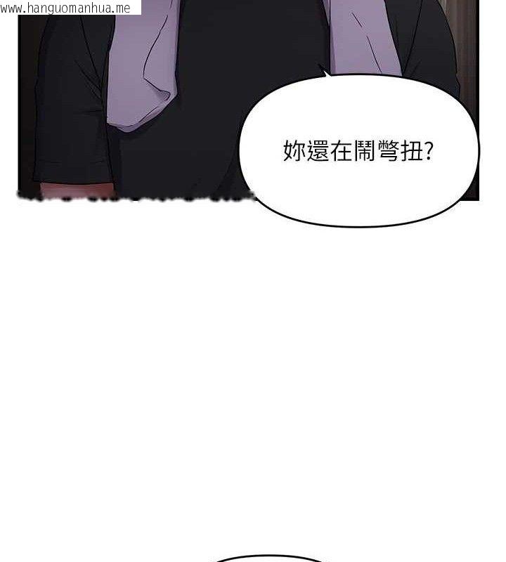韩国漫画偏偏欲到妳韩漫_偏偏欲到妳-第46话-妳得排在妳妈后面在线免费阅读-韩国漫画-第21张图片