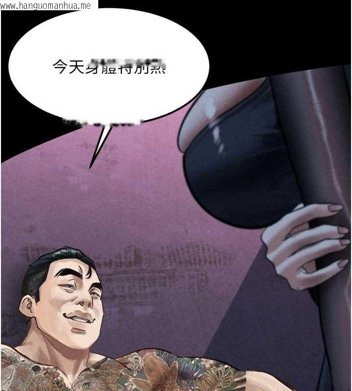 韩国漫画堕落物语2韩漫_堕落物语2-第14话-性感女业务员的销售技巧在线免费阅读-韩国漫画-第150张图片