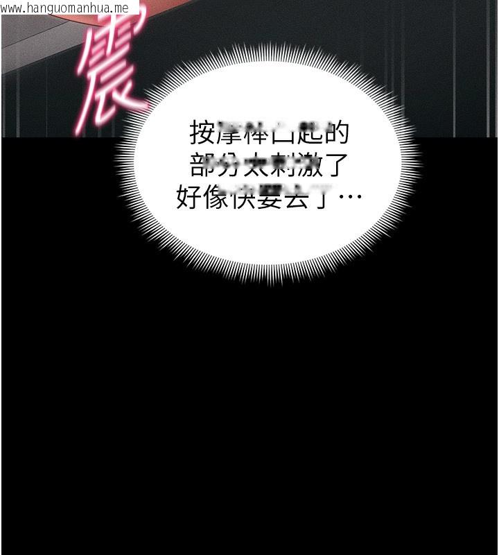 韩国漫画太妹攻略指南韩漫_太妹攻略指南-第27话-争取最强性奴称号在线免费阅读-韩国漫画-第147张图片