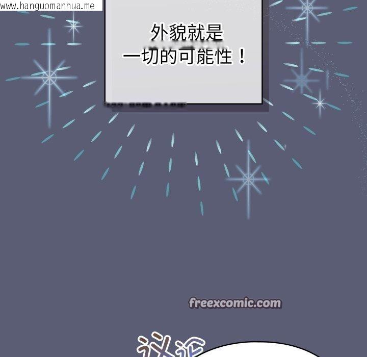 韩国漫画配角的生存任务韩漫_配角的生存任务-第19话在线免费阅读-韩国漫画-第28张图片