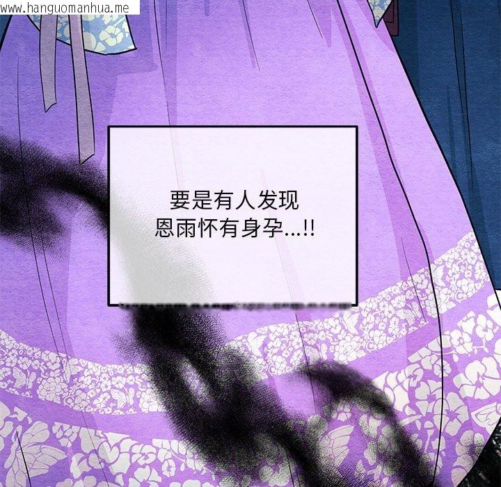 韩国漫画狂眼韩漫_狂眼-第67话在线免费阅读-韩国漫画-第116张图片