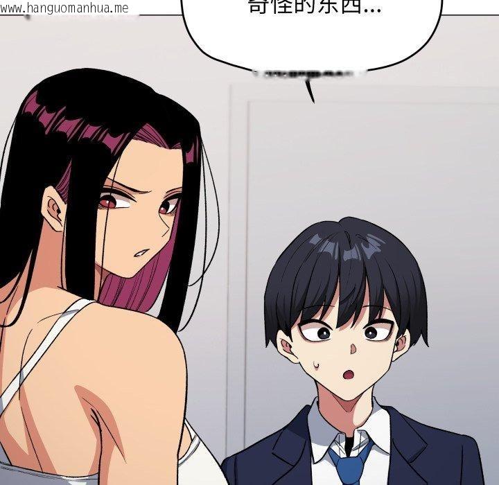 韩国漫画缺德邻居难相处韩漫_缺德邻居难相处-第34话在线免费阅读-韩国漫画-第179张图片