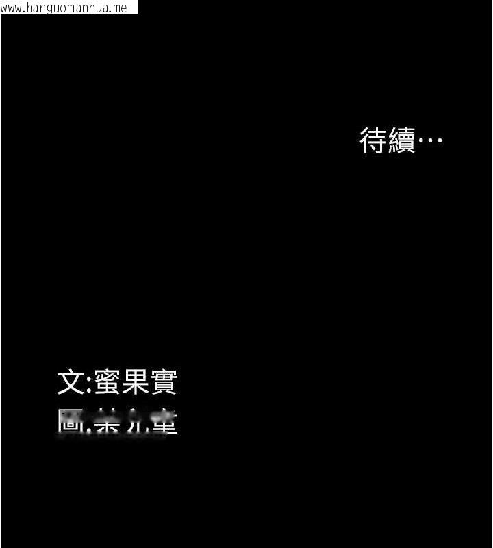 韩国漫画堕落物语2韩漫_堕落物语2-第11话-被男友同事干到潮吹在线免费阅读-韩国漫画-第176张图片