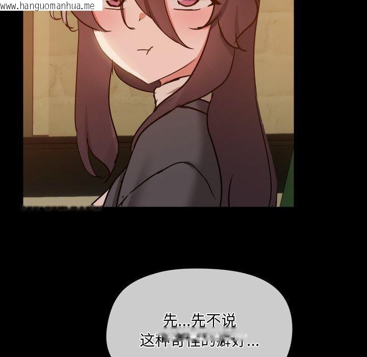 韩国漫画共享男友/出租男友韩漫_共享男友/出租男友-第35话在线免费阅读-韩国漫画-第88张图片