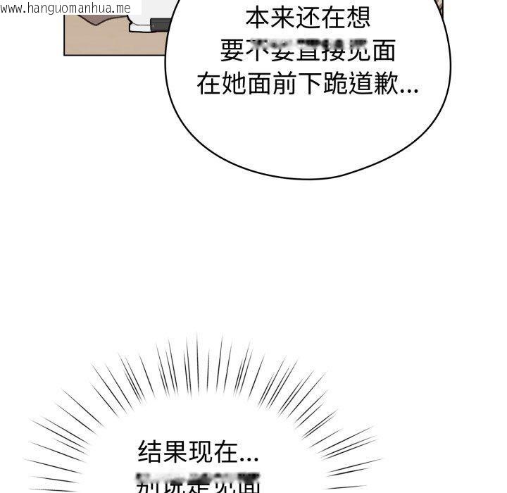 韩国漫画配角的生存任务韩漫_配角的生存任务-第17话在线免费阅读-韩国漫画-第121张图片