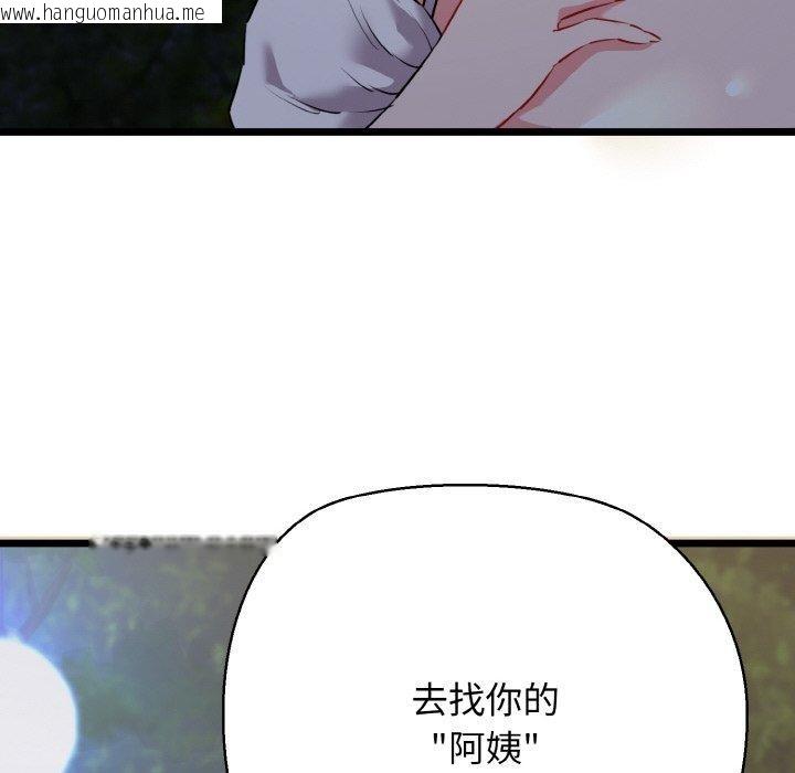 韩国漫画我的拉拉队宝贝韩漫_我的拉拉队宝贝-第45话在线免费阅读-韩国漫画-第133张图片