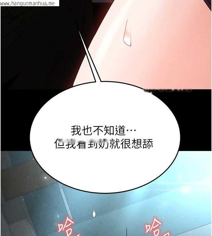 韩国漫画末日雕堡韩漫_末日雕堡-第30话-用性爱补全我们的关系在线免费阅读-韩国漫画-第167张图片