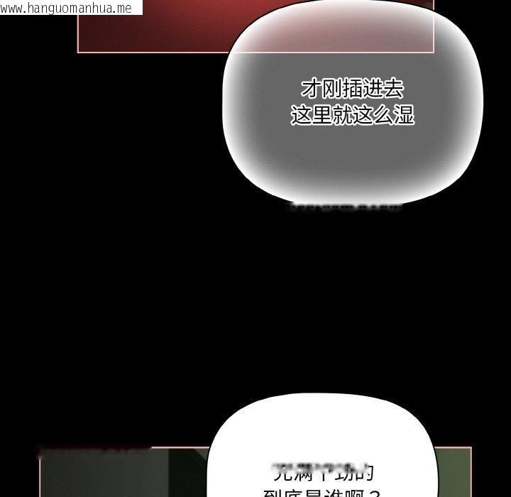 韩国漫画幸福来得太突然韩漫_幸福来得太突然-第26话在线免费阅读-韩国漫画-第69张图片