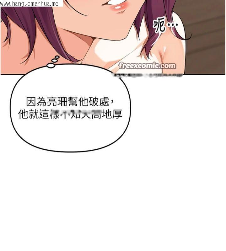 韩国漫画里长孙子开麦啦韩漫_里长孙子开麦啦-第8话-口技够好才能被操在线免费阅读-韩国漫画-第42张图片
