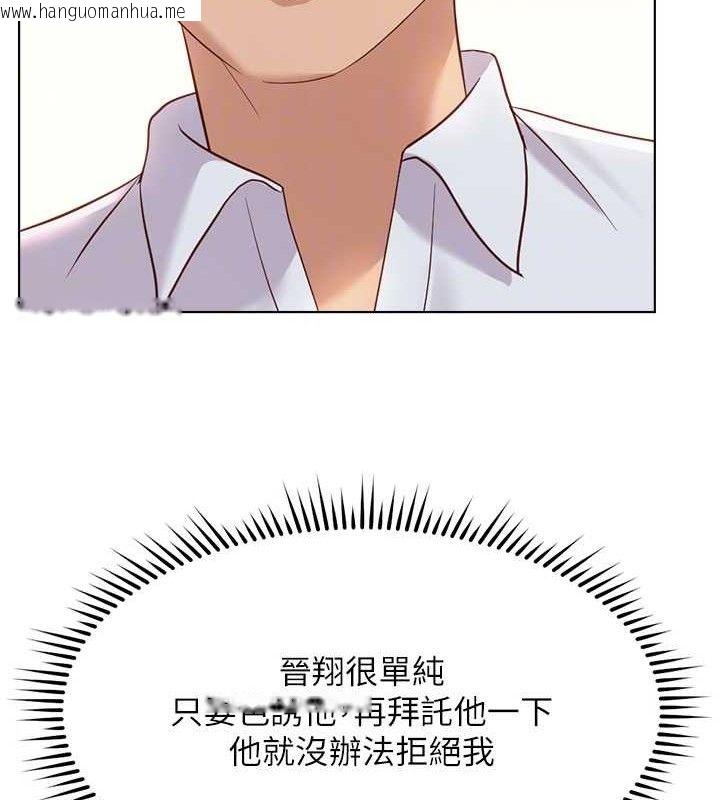韩国漫画鲁蛇社畜的金手指韩漫_鲁蛇社畜的金手指-第26话-破例为你「特别服务」在线免费阅读-韩国漫画-第62张图片