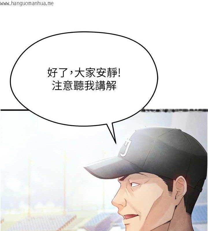韩国漫画足球型男脱单指南韩漫_足球型男脱单指南-第2话-累积点数的唯一方法在线免费阅读-韩国漫画-第29张图片