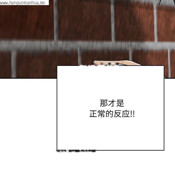 韩国漫画再爱我一次韩漫_再爱我一次-第23话在线免费阅读-韩国漫画-第146张图片