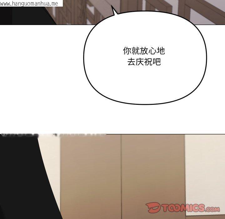 韩国漫画家人之间这样不好吧？韩漫_家人之间这样不好吧？-第51话在线免费阅读-韩国漫画-第63张图片