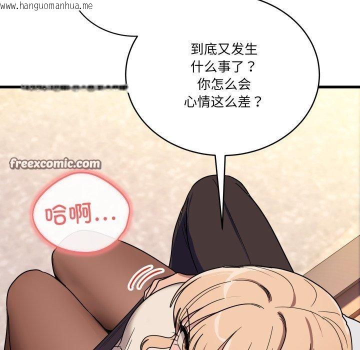 韩国漫画当狗不丢人韩漫_当狗不丢人-第12话在线免费阅读-韩国漫画-第28张图片