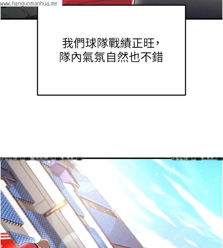 韩国漫画足球型男脱单指南韩漫_足球型男脱单指南-第17话-今天晚餐就是妳了!在线免费阅读-韩国漫画-第27张图片