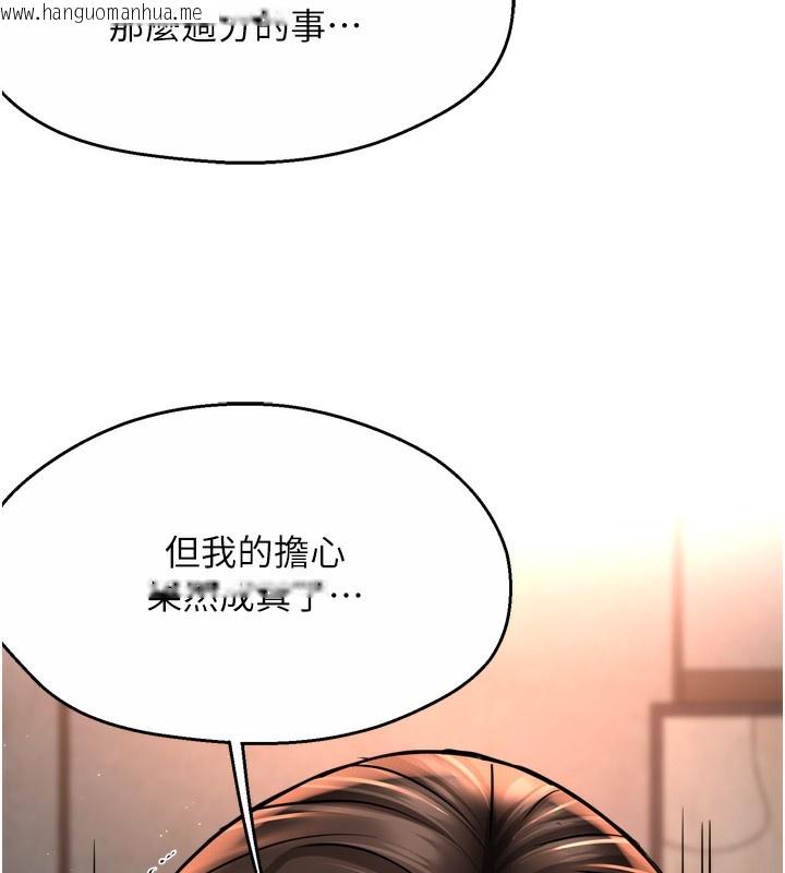 韩国漫画痒乐多阿姨韩漫_痒乐多阿姨-第66话-我们…到此为止吧在线免费阅读-韩国漫画-第135张图片