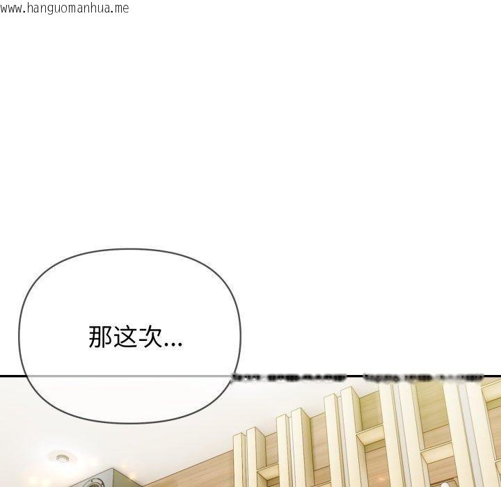 韩国漫画夫妇游戏韩漫_夫妇游戏-第28话在线免费阅读-韩国漫画-第163张图片