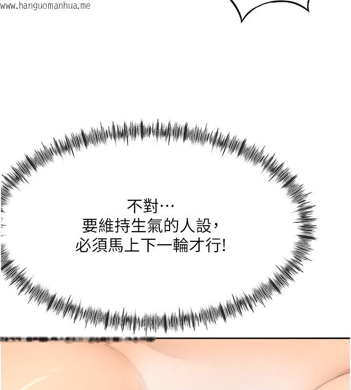 韩国漫画顶加套房的春天韩漫_顶加套房的春天-第22话-愧疚的献身在线免费阅读-韩国漫画-第76张图片