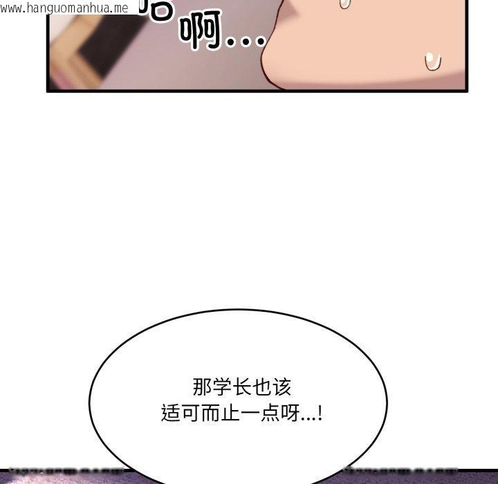 韩国漫画当狗不丢人韩漫_当狗不丢人-第9话在线免费阅读-韩国漫画-第32张图片