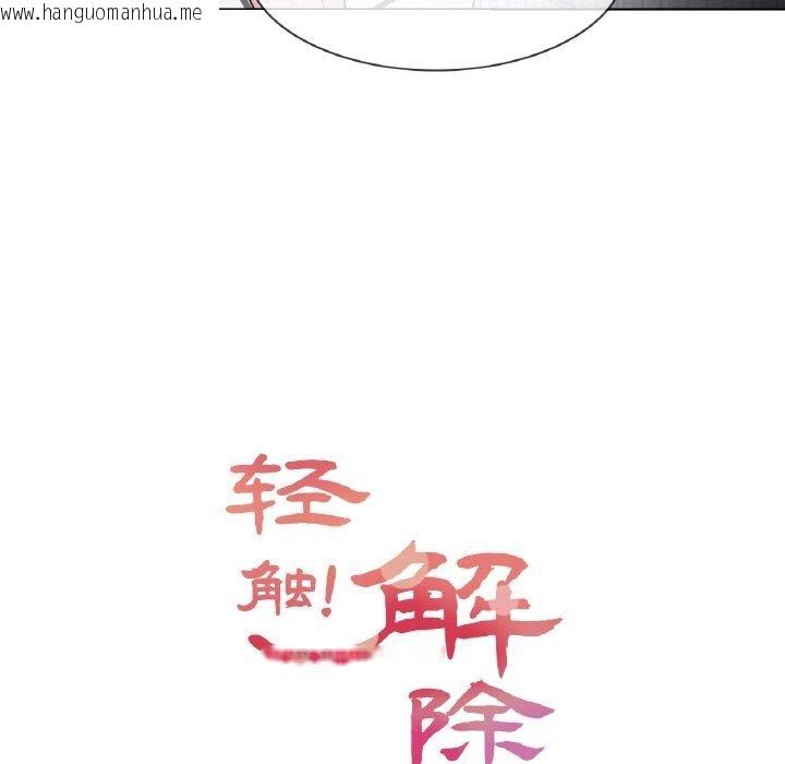 韩国漫画轻触!-解除封印韩漫_轻触!-解除封印-第10话在线免费阅读-韩国漫画-第11张图片