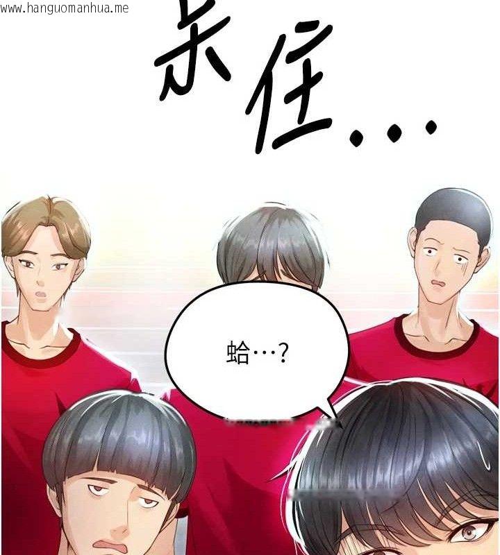 韩国漫画足球型男脱单指南韩漫_足球型男脱单指南-第2话-累积点数的唯一方法在线免费阅读-韩国漫画-第40张图片