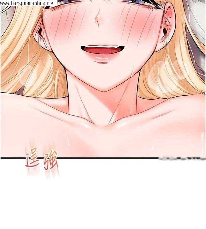 韩国漫画玩转学姐韩漫_玩转学姐-第67话-系内「穴」位争夺战，开砲!在线免费阅读-韩国漫画-第35张图片