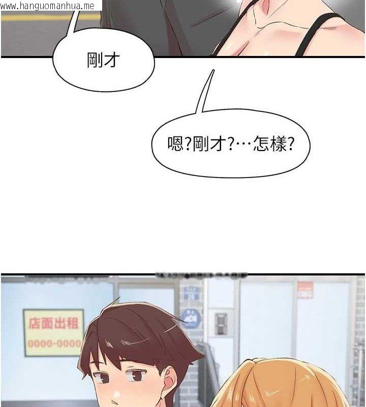 韩国漫画下一颤，性福韩漫_下一颤，性福-第29话-找上门的混蛋前夫在线免费阅读-韩国漫画-第72张图片