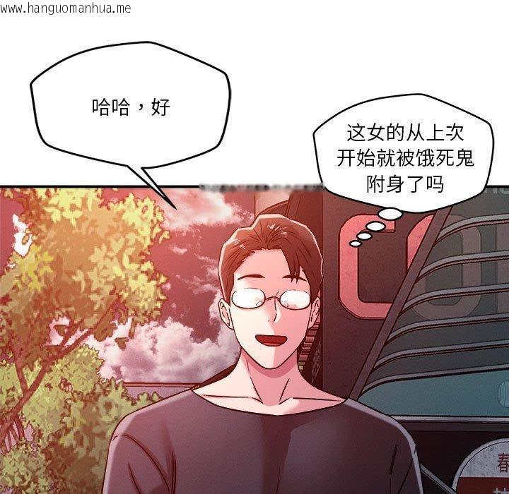 韩国漫画恋人未满韩漫_恋人未满-第49话在线免费阅读-韩国漫画-第58张图片