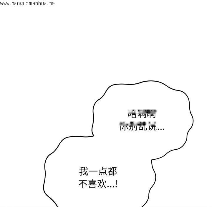 韩国漫画最后的冲刺韩漫_最后的冲刺-第14话在线免费阅读-韩国漫画-第44张图片