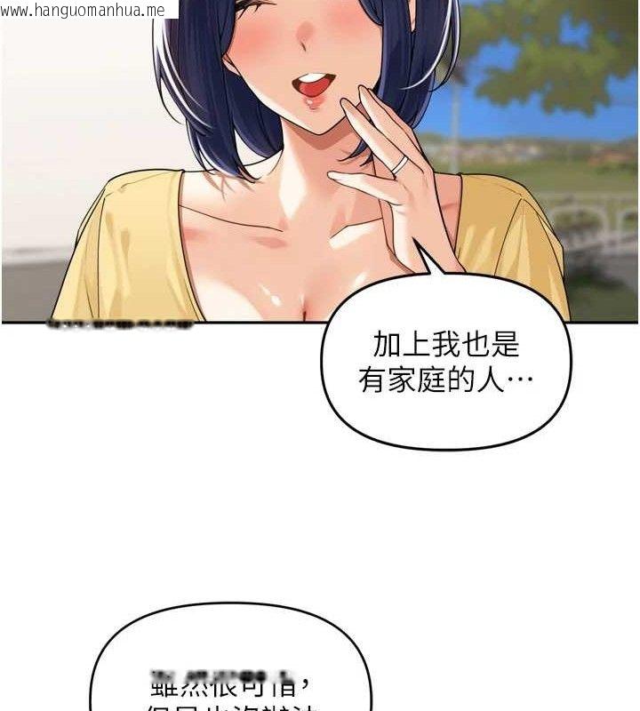 韩国漫画里长孙子开麦啦韩漫_里长孙子开麦啦-第11话-妳很期待我操妳吧?在线免费阅读-韩国漫画-第86张图片