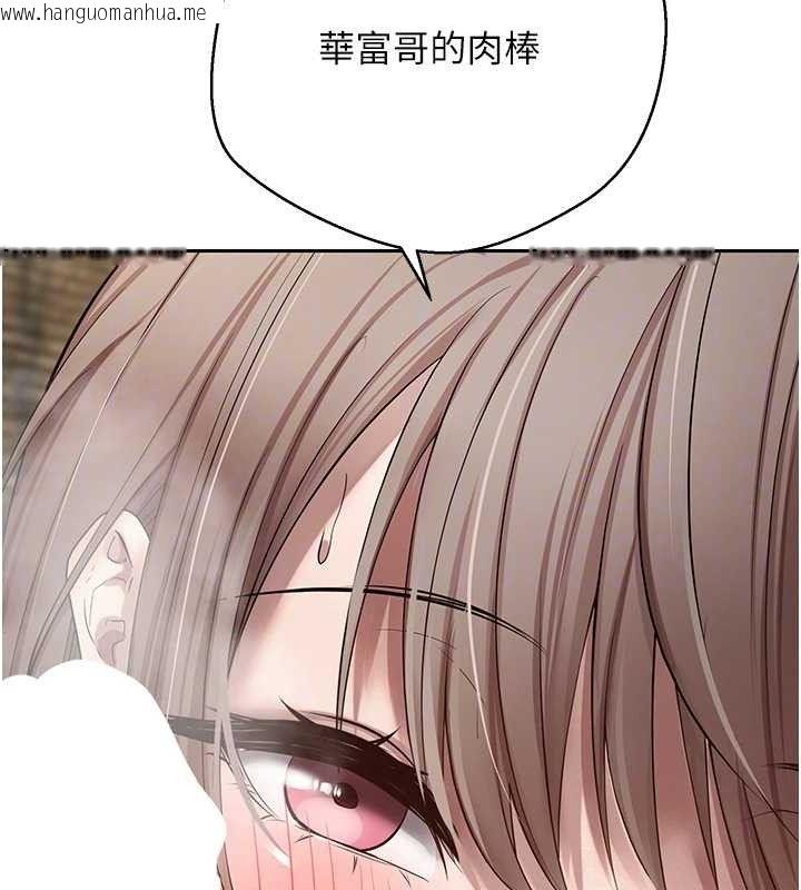 韩国漫画币转人生韩漫_币转人生-第23话-再也忍不住了在线免费阅读-韩国漫画-第112张图片