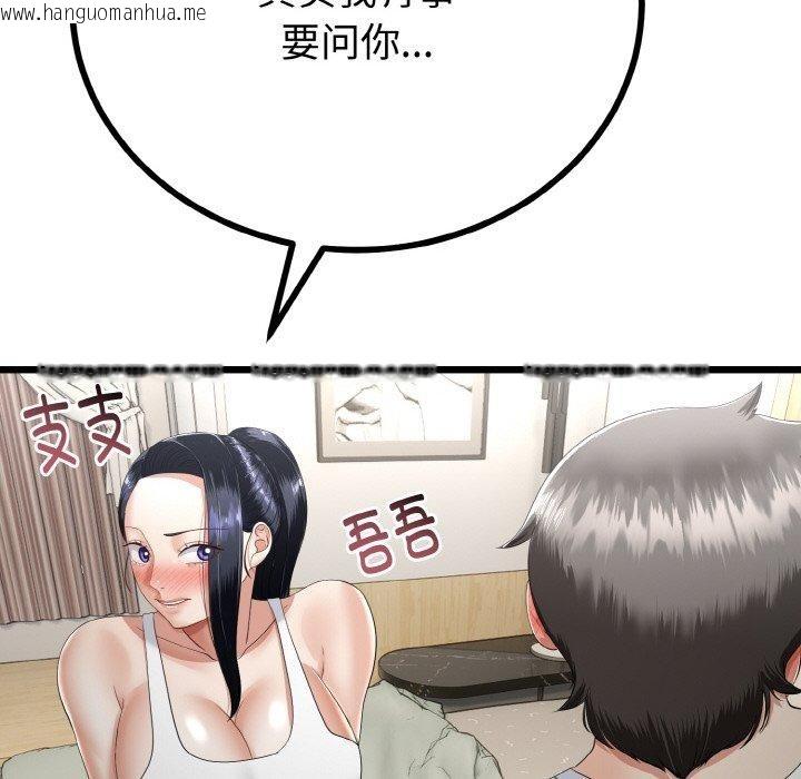 韩国漫画与初恋的意外同居韩漫_与初恋的意外同居-第20话在线免费阅读-韩国漫画-第53张图片
