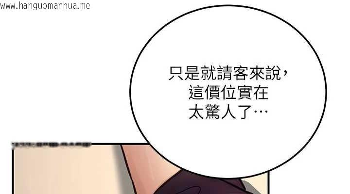 韩国漫画公务员的桃色副业韩漫_公务员的桃色副业-第20话-家中坐拥炮友跟母狗在线免费阅读-韩国漫画-第152张图片
