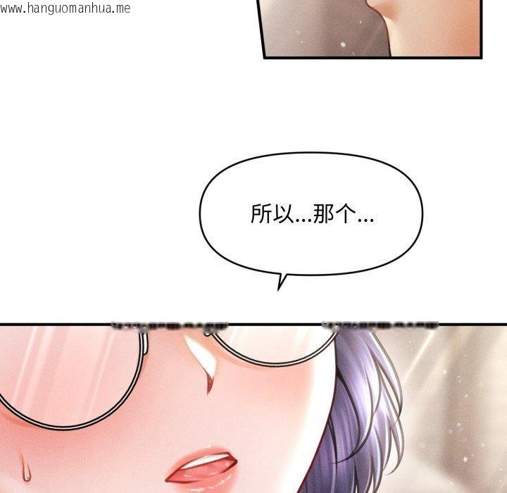 韩国漫画会长家的小儿子韩漫_会长家的小儿子-第16话在线免费阅读-韩国漫画-第128张图片
