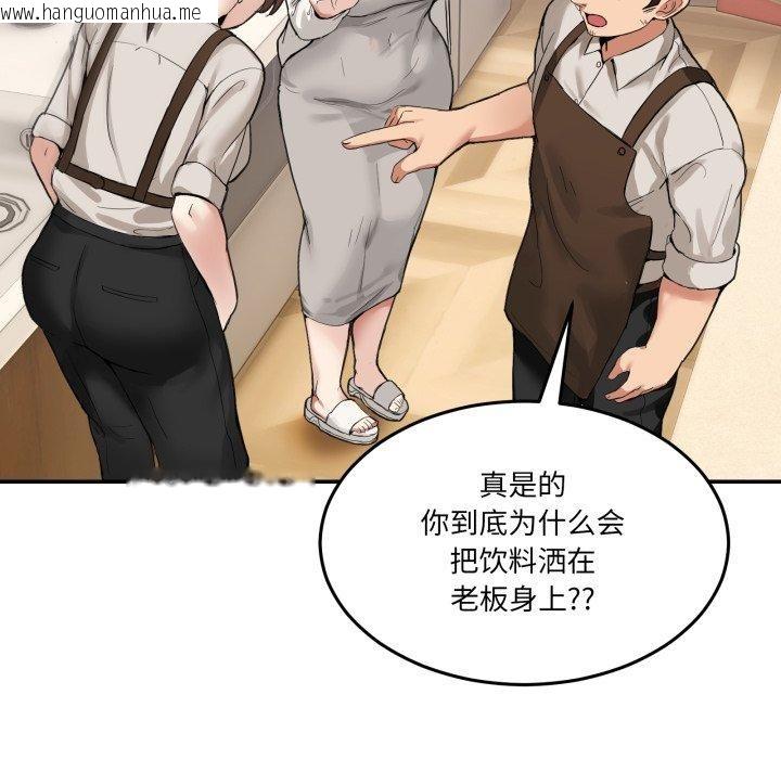 韩国漫画男人止步韩漫_男人止步-第9话在线免费阅读-韩国漫画-第136张图片