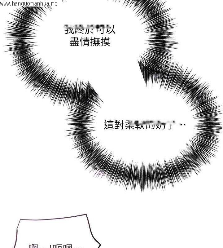 韩国漫画花容湿色:取花点韩漫_花容湿色:取花点-第55话-看我教训妳这小妖精在线免费阅读-韩国漫画-第97张图片