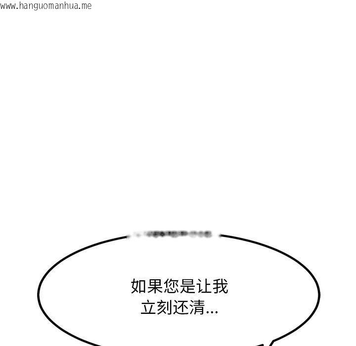 韩国漫画犬神的游戏韩漫_犬神的游戏-第23话在线免费阅读-韩国漫画-第32张图片