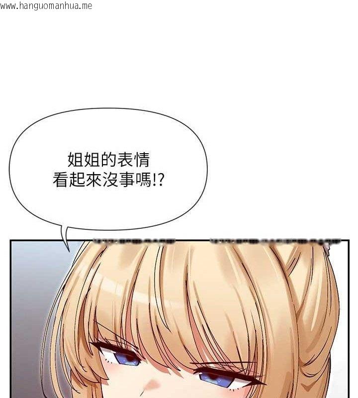 韩国漫画女神都在看这些?韩漫_女神都在看这些?-第39话-难道涵英喜欢我?在线免费阅读-韩国漫画-第71张图片