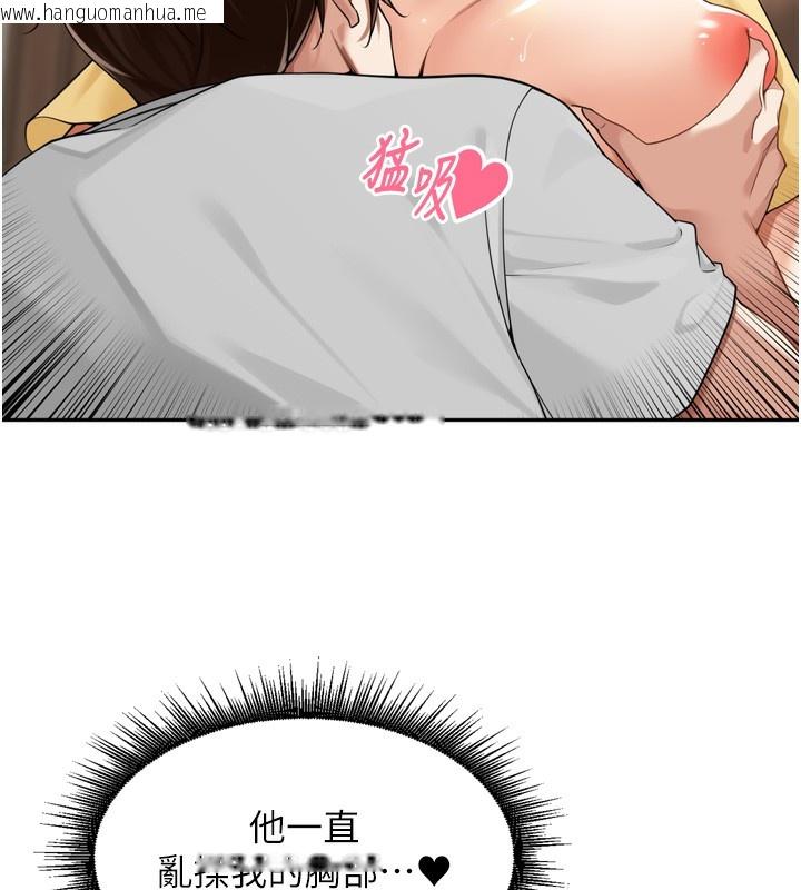 韩国漫画里长孙子开麦啦韩漫_里长孙子开麦啦-第12话-偷吃外遇专用奶在线免费阅读-韩国漫画-第86张图片