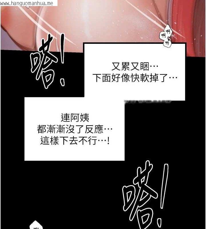 韩国漫画最强家丁韩漫_最强家丁-第40话-娘，请妳体谅我…!在线免费阅读-韩国漫画-第147张图片