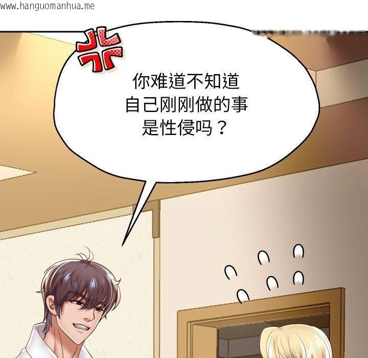 韩国漫画重生之长枪无敌韩漫_重生之长枪无敌-第57话在线免费阅读-韩国漫画-第58张图片